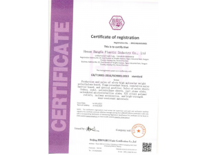 質(zhì)量管理體系認(rèn)證證書